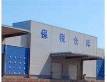 保稅和保稅區(qū)加工業(yè)務